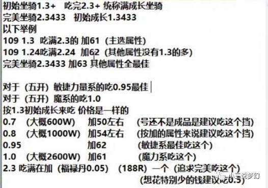 梦幻西游满成长坐骑难出吗
