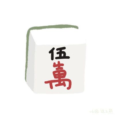 麻将emoji表情复制