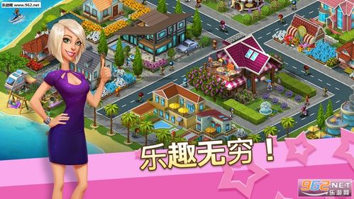 超级城市游戏汉化版下载