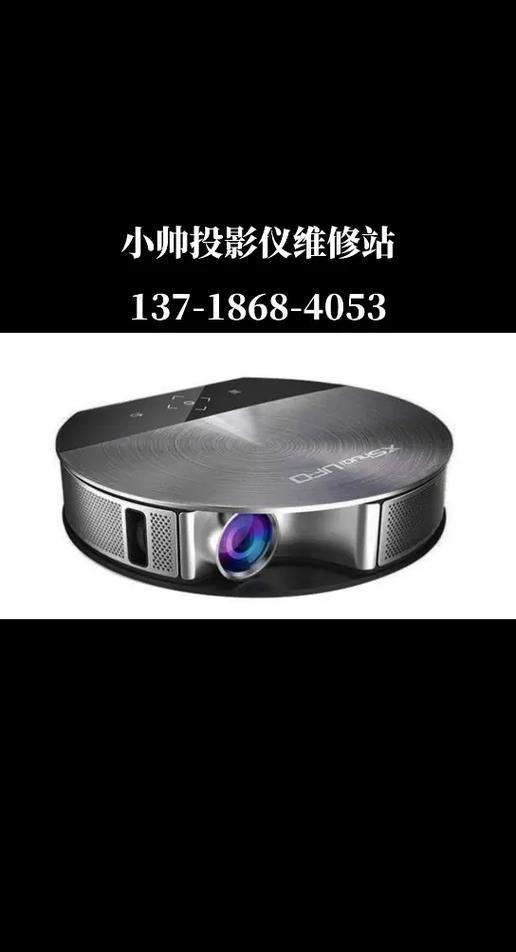 小帅投影仪使用教程