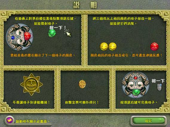 祖玛传奇官方网站