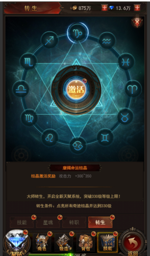 魔界战记1怎么转生