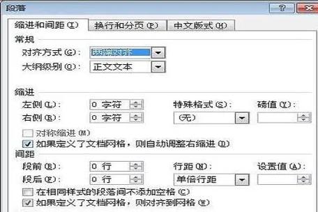 word调不了行距