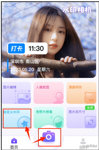 如何添加照片进行打卡