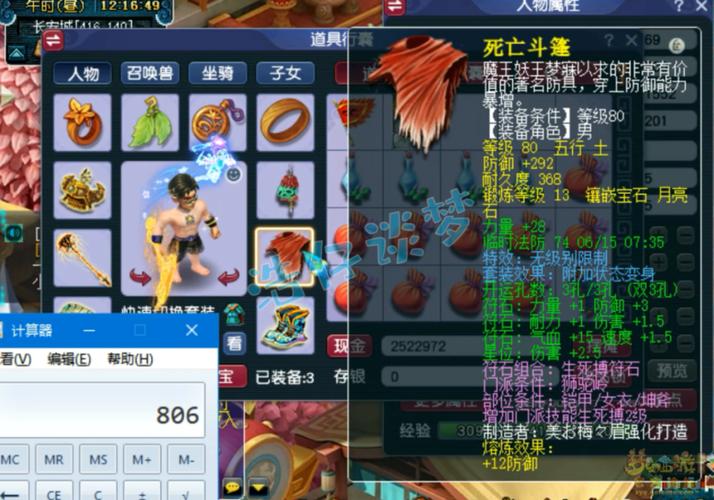 梦幻西游狮驼岭心源