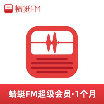 蜻蜓fm会员账号密码