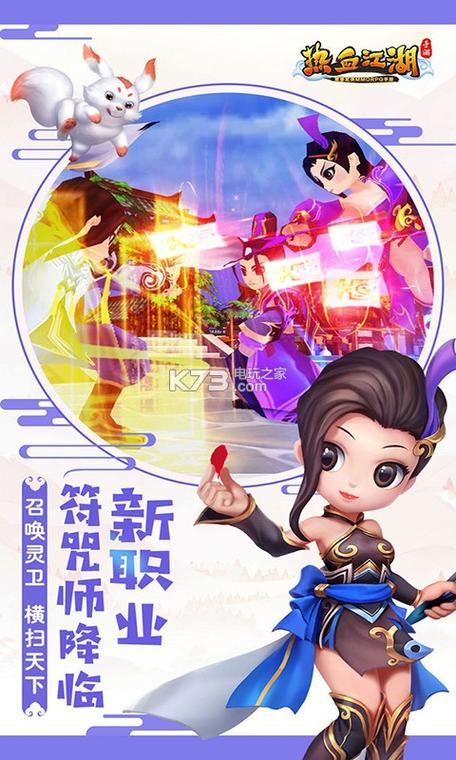 热血江湖怀旧版第一次飞升