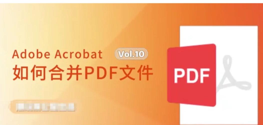 免费pdf合并软件