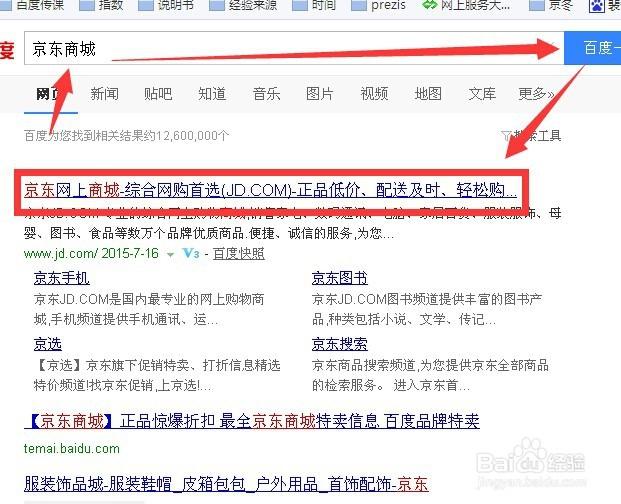 京东在哪添加收货地址