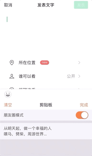 陌陌设置不让某人看动态