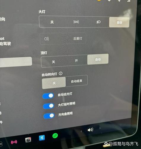 自适应灯光怎么调节