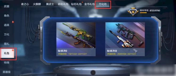 新版本穿越火线枪战工坊在哪