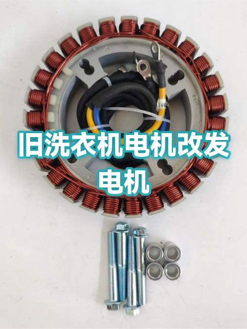 旧电机改发电机教程