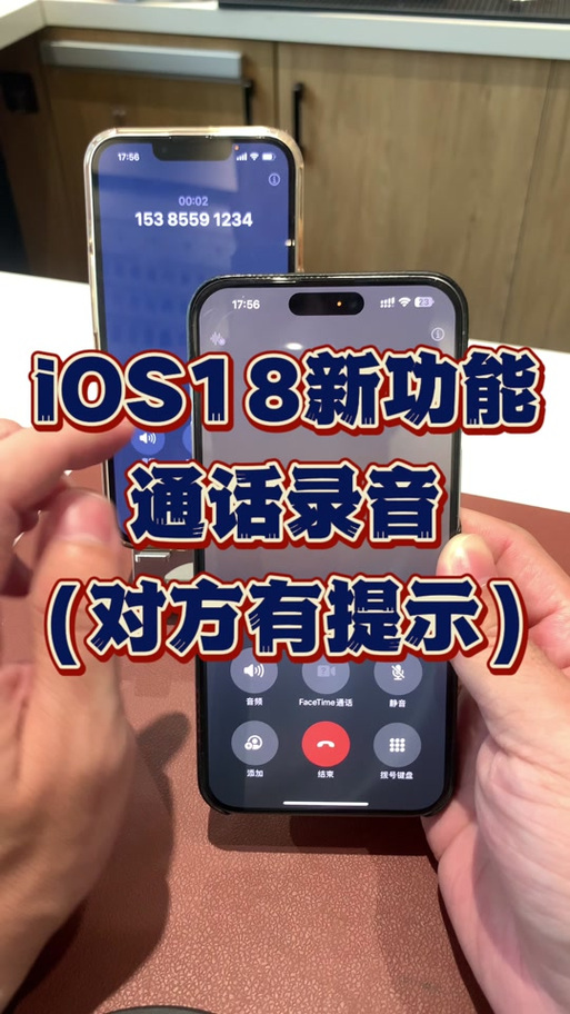 苹果手机录音提示音对方能听到吗