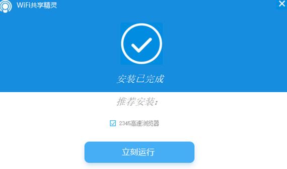 分享已安装的软件