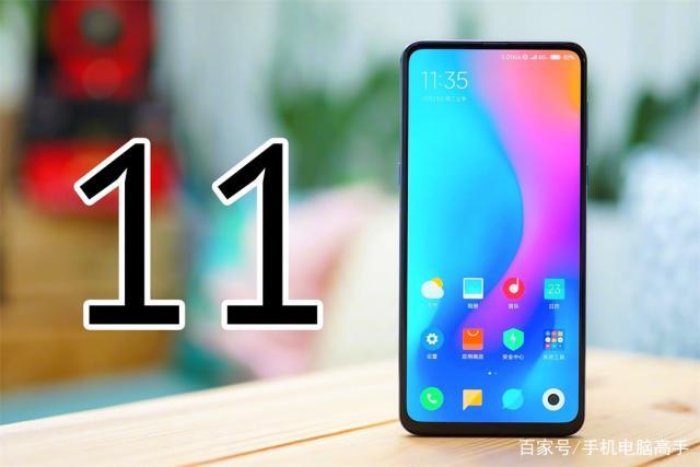 miui11最新稳定版
