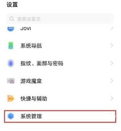 iqoo光效怎么设置