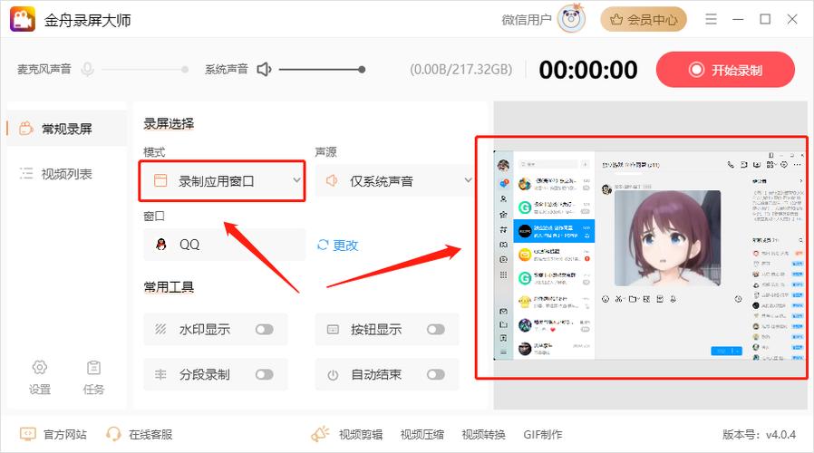 录屏怎么去掉上面的显示