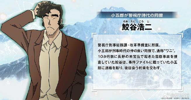 板垣和冈村哪个官大