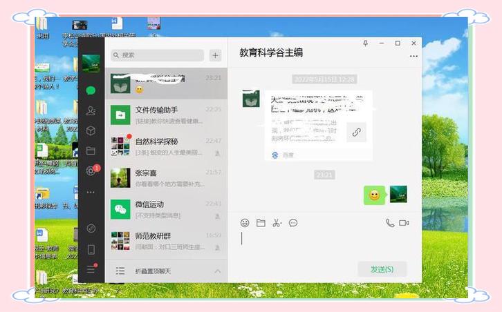 微信输入框字体变小了