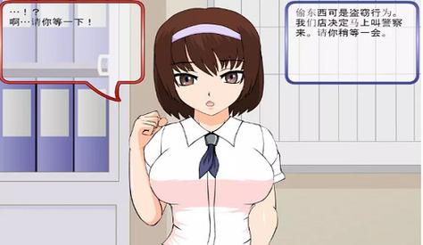 偷窃少女的教育方法手游下载