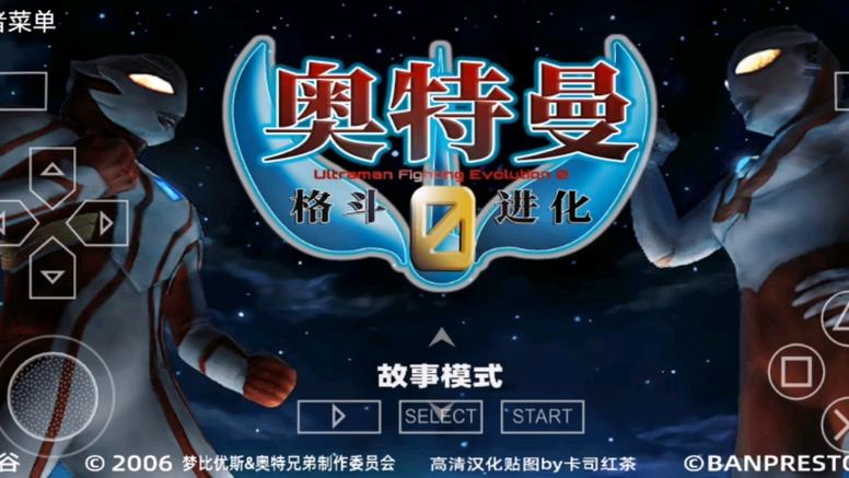 奥特格斗进化0下载免费