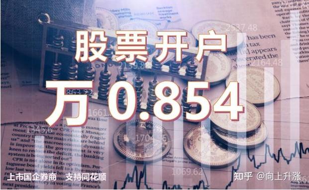 股票开户不买有影响吗