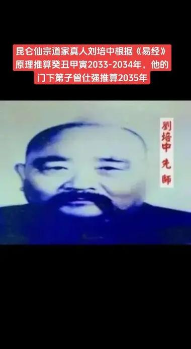 2033年预言