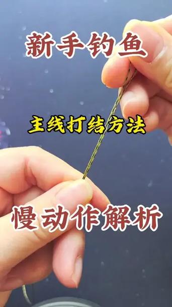 接线头打结方法