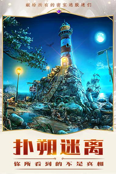 密室逃生2第一关如何过