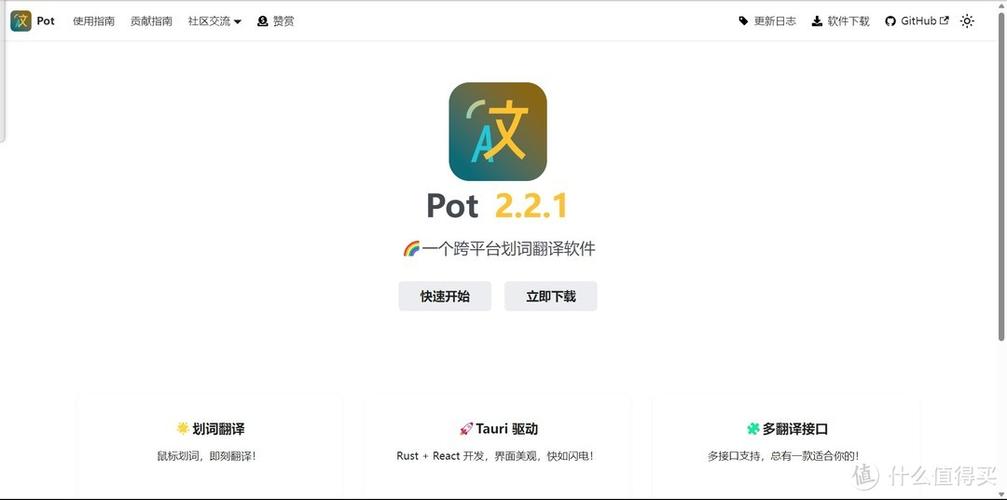 potplayer播放器安卓中文版