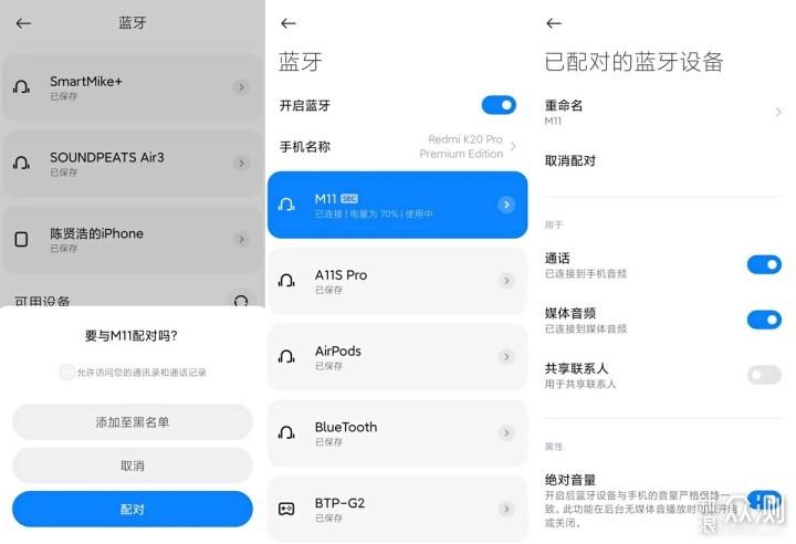m11蓝牙音箱四个按键使用说明书