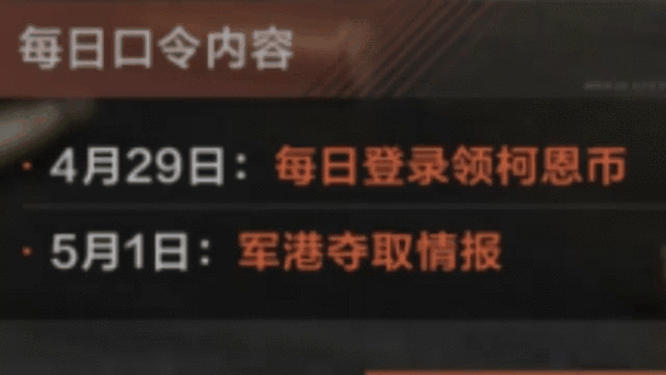 暗区15周年口令