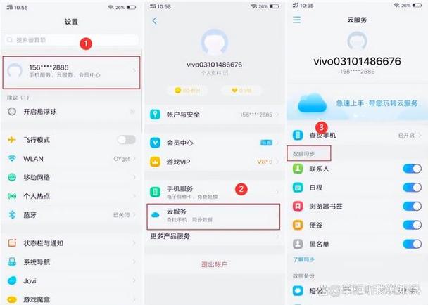 vivo手机备份通讯录