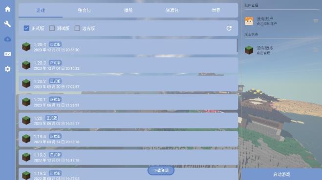 清风踏月归最新版下载地址