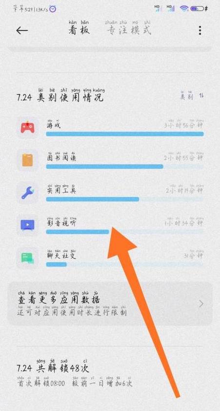 查看手机使用记录的软件