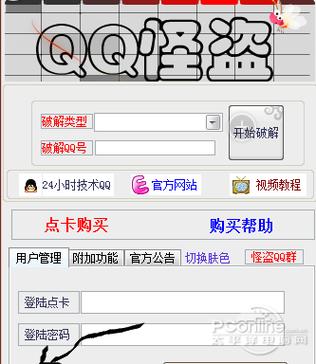 2019qq空间破解手机版