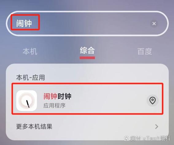 闹钟开了右上角没有图标
