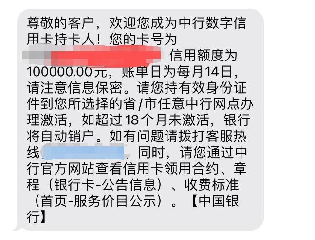 信用卡额度说明