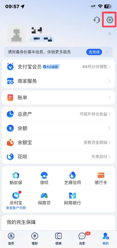 支付宝授权解除后怎样恢复授权