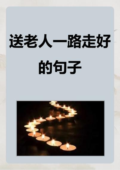 老人走了仙家怎么处理