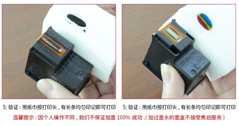 惠普802墨盒如何加墨