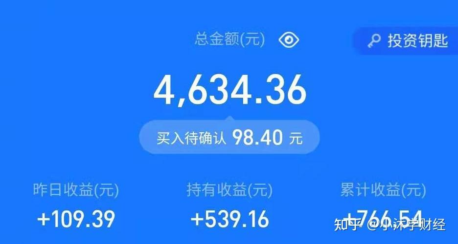 支付宝收入区间