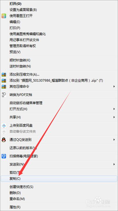 复制成功怎么打开