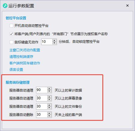 监控保存怎么设置保存时间长