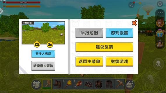 迷你世界0.44.2下载入口