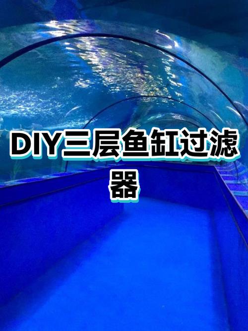 鱼缸最建议三个过滤器