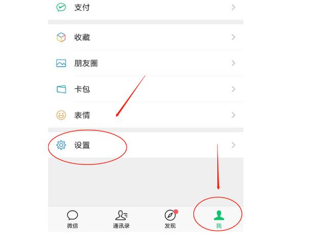 苹果微信横屏怎么开启