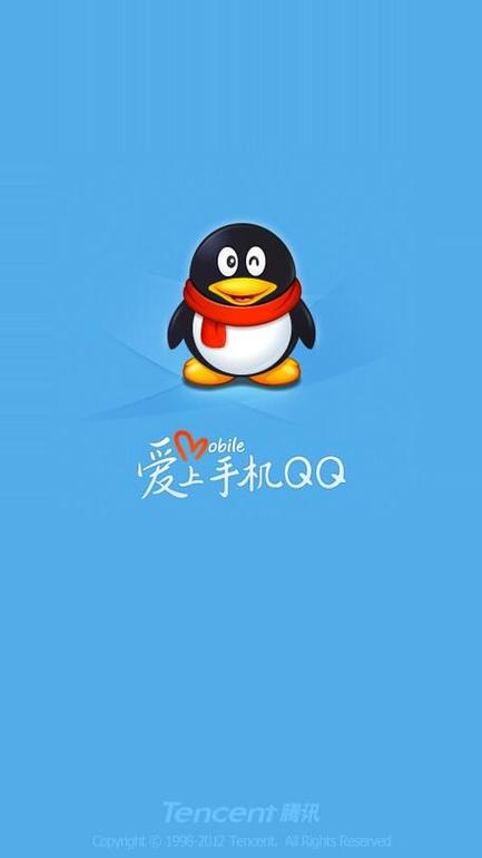 qq安装下载老版本