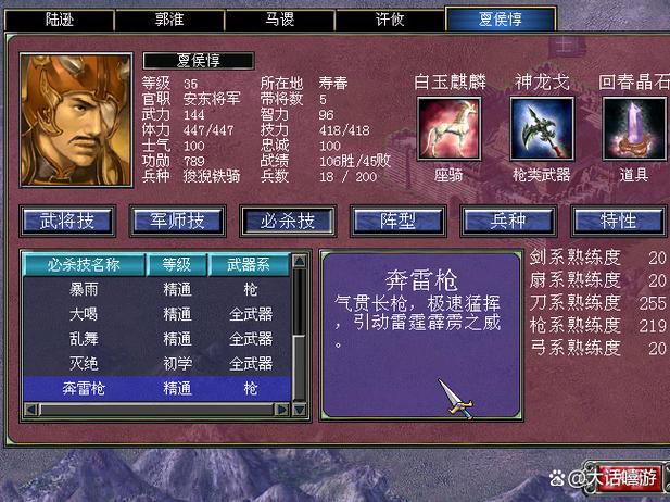 三国群英传7游戏评价
